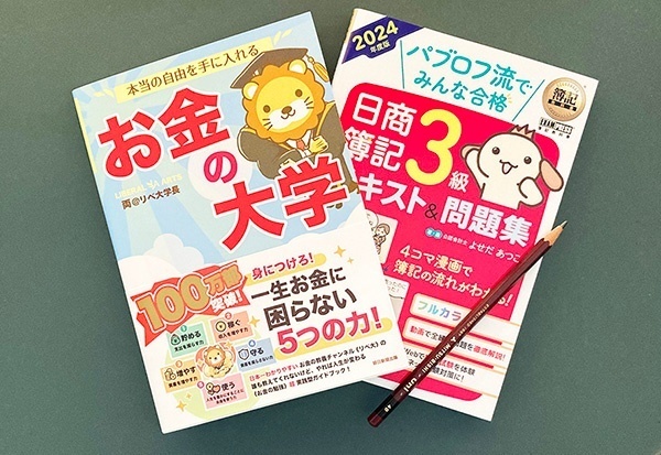創業計画書、その前に