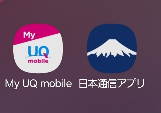 たった３０分の手続きで話題の日本通信SIMへ乗り換え！