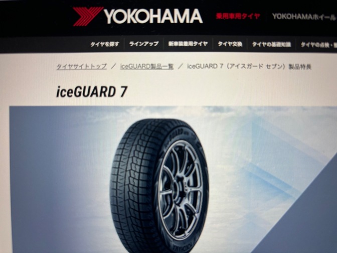 スタッドレスタイヤを安く購入する方法（ノーマルタイヤも安く買えます😄）