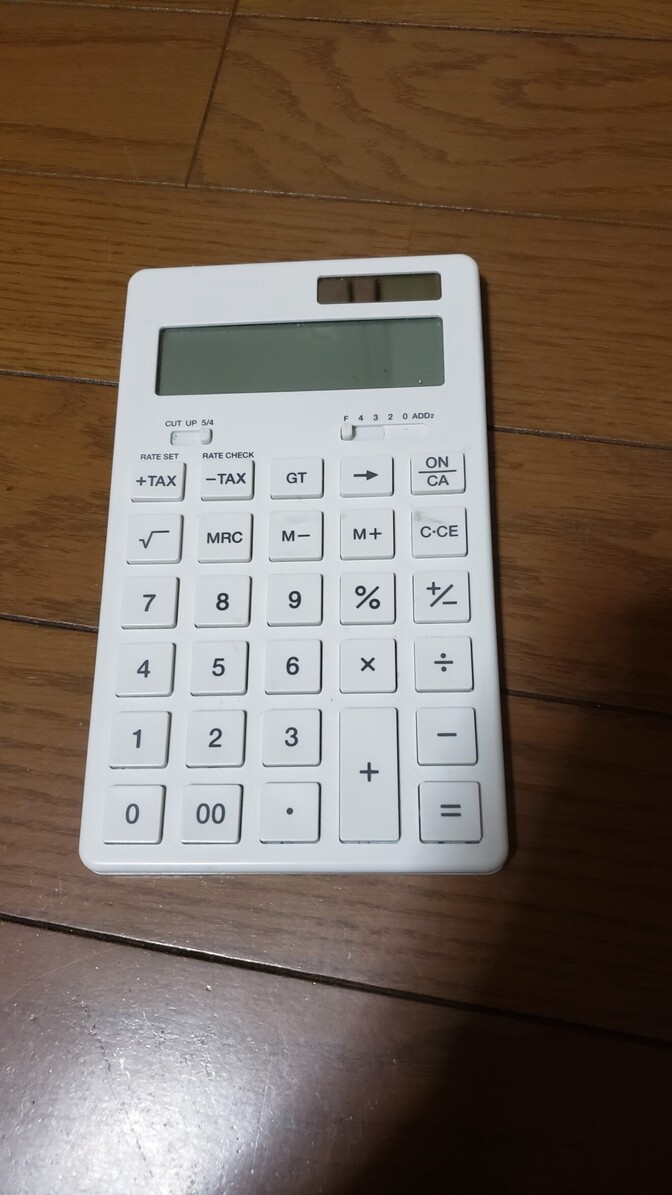 信用残高は大事