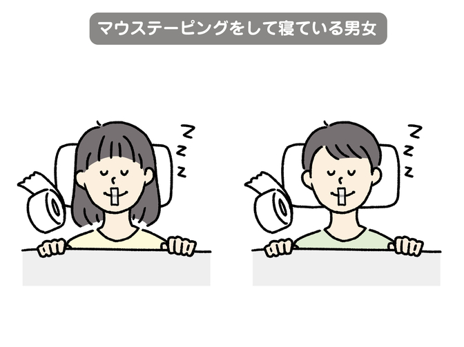 快適な睡眠へ導く！鼻呼吸のすすめ