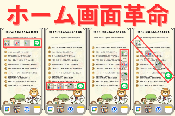 超簡単✨ホーム画面を大改革！あなたの大切な写真は隠れていませんか？【iOS18】 