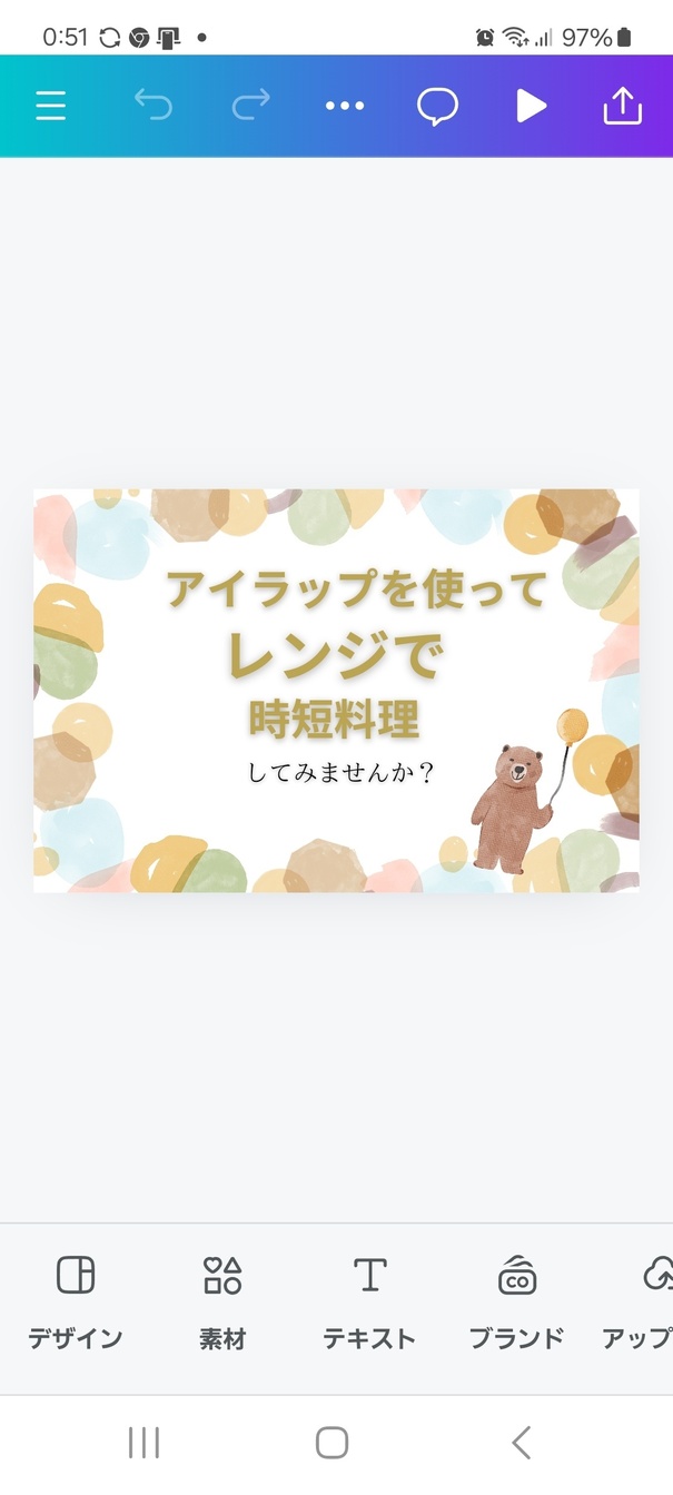 アイラップを御存じですか？アイラップを知れば料理の手間がぐっと楽になりますよ！