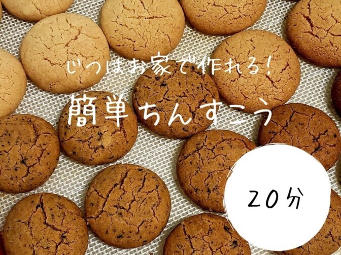 じつはお家で作れる！簡単ちんすこうレシピ
