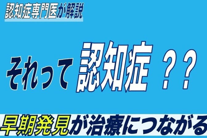 それって認知症？〜家族なら見つけられる、5種類の症状を具体例で解説〜