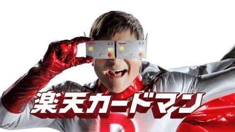 【楽天カード】あれ？カードが使えない…というときに試してみる不正検知システム解除の方法