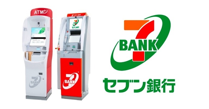 電子マネーにチャージしながら両替する方法