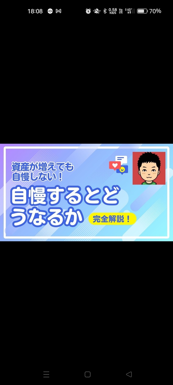 小6　ちょっとしたミスで信頼貯金が...