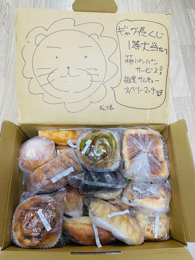 ケムケムさんの所のパンきたよ〜！