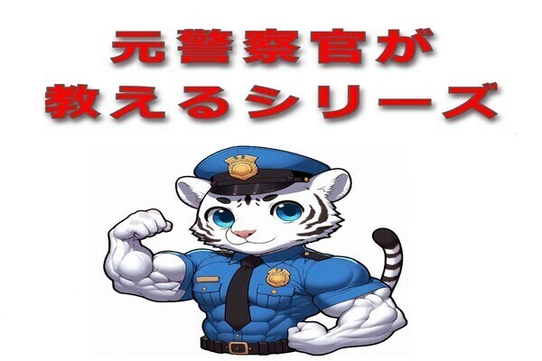 駅近・大規模オフ会場付近の意外な違反とは？