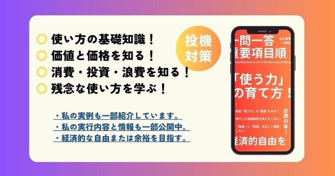超要約㉓：今さら聞けない「使う力」の一問一答重要項目順 （※私の場合です）