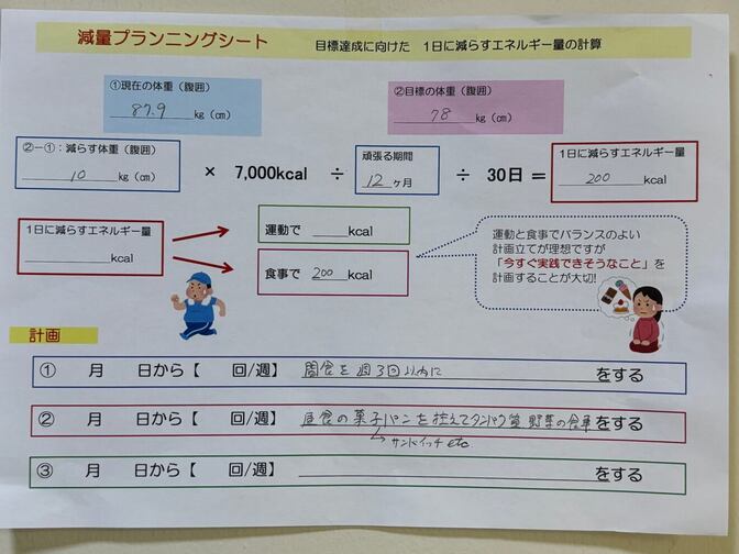 【ダイエット】約1年18キロやせた法（中田敦彦さんYouTube紹介）再現性有2025/4/10更新