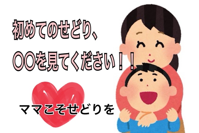 リユース店での初めてのせどり、〇〇を見てください！！