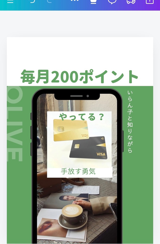 【解約】三井住友　Olive トラップ　手放す勇気🦁ポイ活なんてするんじゃねぇ！