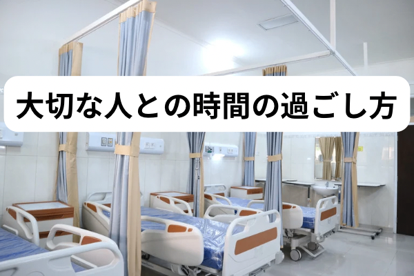 「同棲中の彼女が子宮頸がんと闘い続けた2年間の記録 - 大切な人を支えるためにできること」