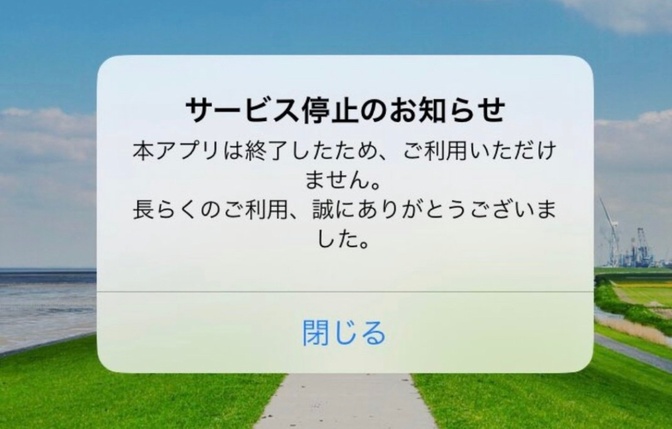 SBIネオモバイル証券からSBI証券へ移管後のマネーフォワードの設定
