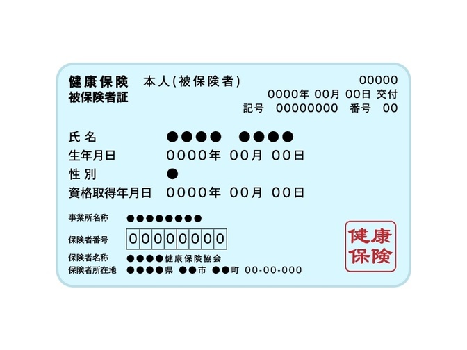 健康保険証が届いていない場合の対応方法は？実際の注意点も紹介！！