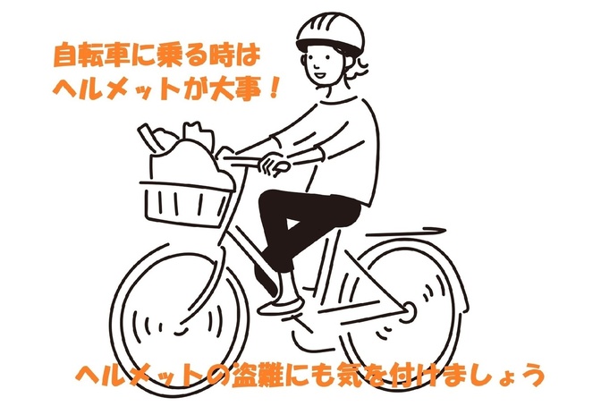置いてたヘルメットがなくなった！？まさかの盗難を防ぐために