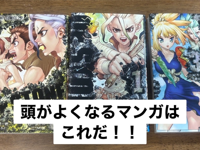小学生にオススメ！！面白くてとても勉強になる漫画＆アニメの紹介