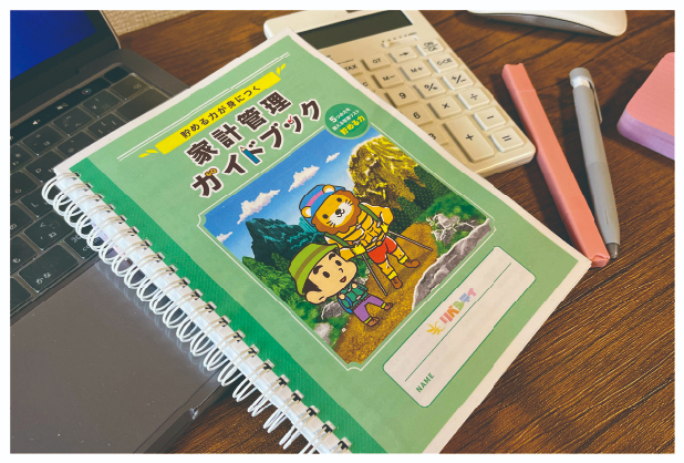 【オンデマンド印刷】家計管理ガイドブックを印刷してみた【印刷のリアルなコスト】