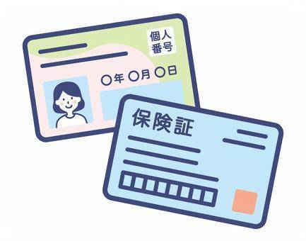 12月になると保険証って使えなくなるの？