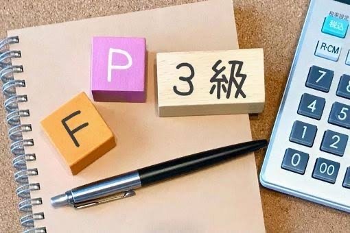 FP3級 勉強法💡　スマホ📱1台で完結大作戦‼️