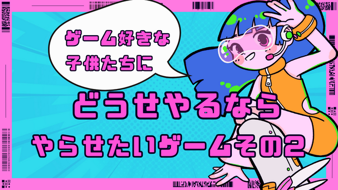 どうせやるなら学びのあるゲームを！【ゼルダの伝説知恵のかりもの編】