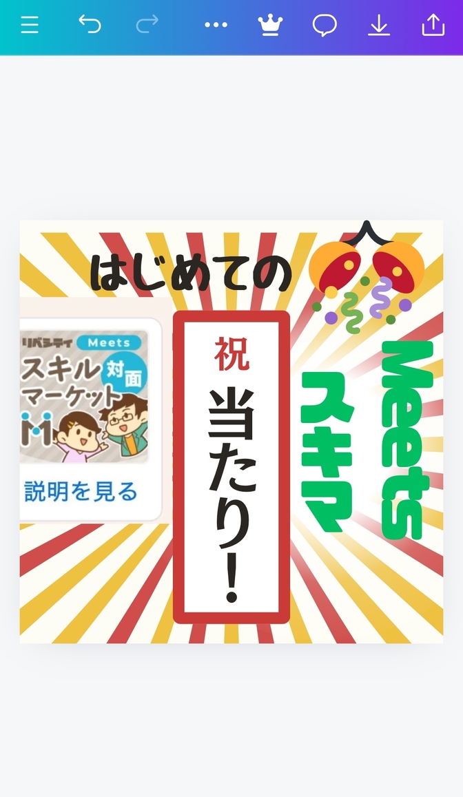【スキルマーケット（対面）】　はじめて利用してみたら🎯　使い方ガイド　 エアコンクリーニング