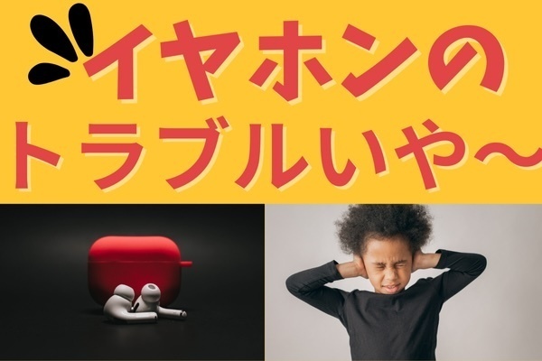 長時間イヤホンを使うあなたへ。耳のトラブルを防ぐ方法