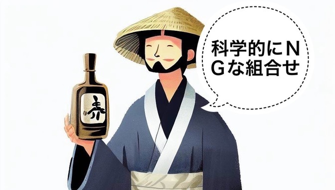 【日本酒】やってはいけない日本酒とのNGペアリング