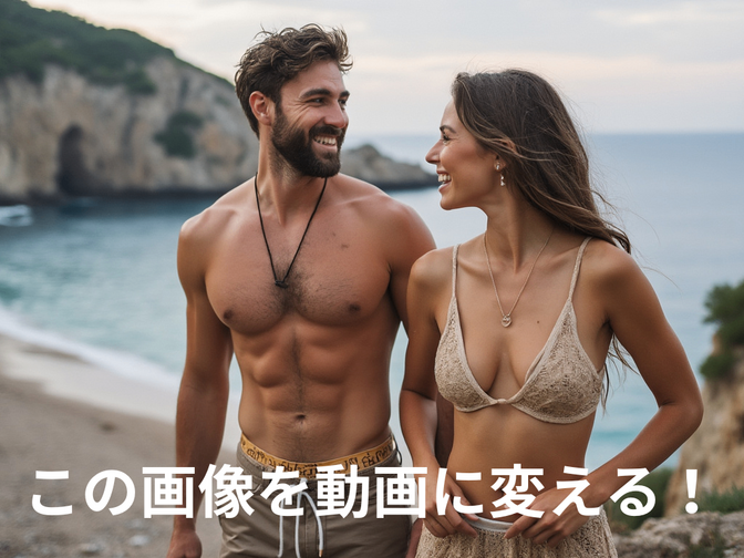 【無料AI】画像を動画に変える！？HailuoAIで新たな可能性を模索しよう
