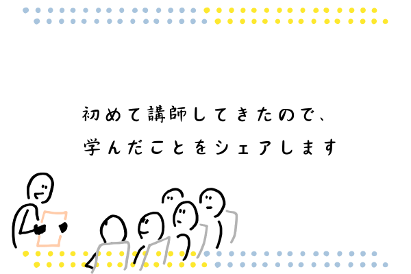 【すぐできる】わかりやすく説明するときのポイント