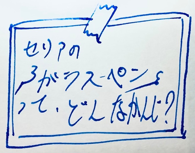 セリアのガラスペンって描き心地どんな感じ？