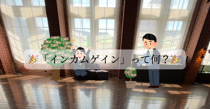 🔰株初心者さん大歓迎！！【用語解説】