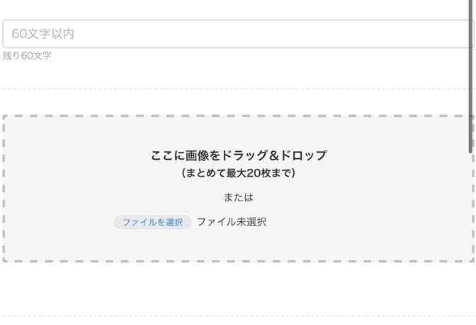 ハンドメイドのオンラインマーケットで有名なcreemaで掲載する写真が横になってしまう？！