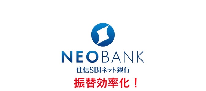 【盲点だった！】同じ目的別口座に連続して振替するときの時短テクニック！