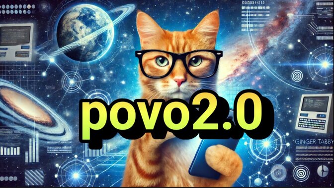 auの方は今すぐ変えよう！povo2.0を分かりやすく解説