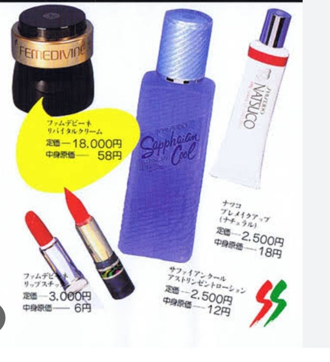 化粧品代、クリーム代をうかせる方法