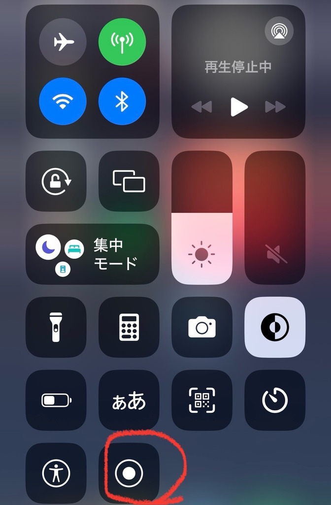 スマホの画像録画機能〜！