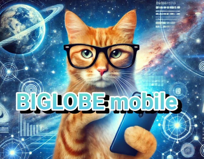 月額1,386円でYouTube見放題のスマホ会社、BIGLOBEmobileを解説します。