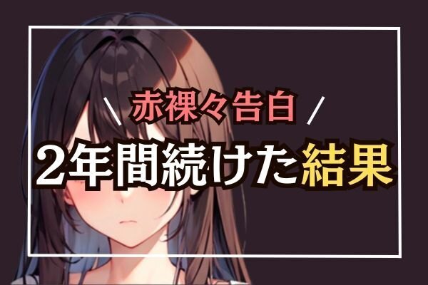 ブログで稼げないジャンルを選んでしまった私の末路