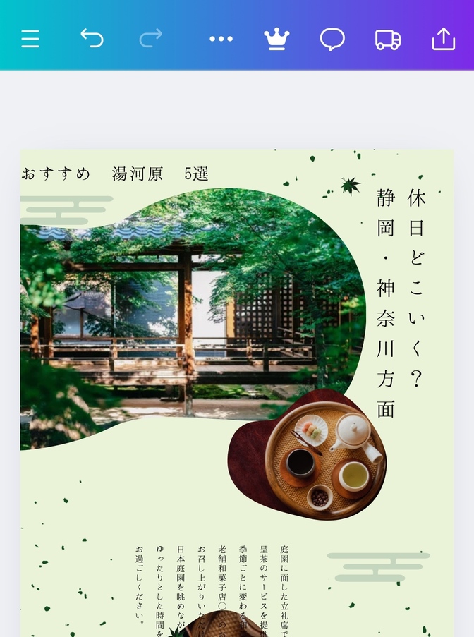 休日いくなら　ほぼ静岡、神奈川県の湯河原　おすすめ