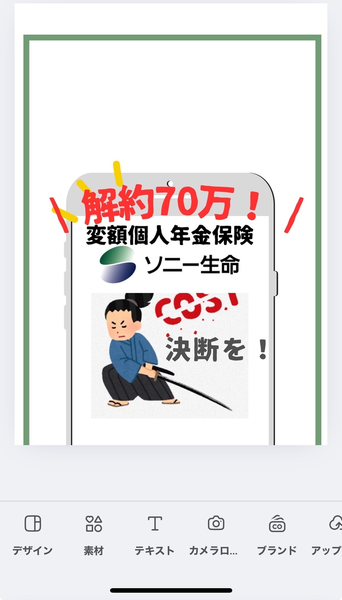 変額保険解約やゆうちょの200万円終身保険　解約で含み益　もっともらえてた？