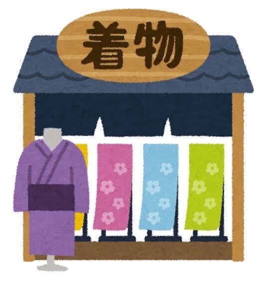 過去のしくじり　断れず着物を購入の過去