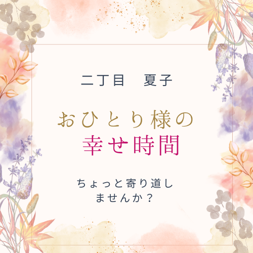 今さらですが、手洗いを見直そう