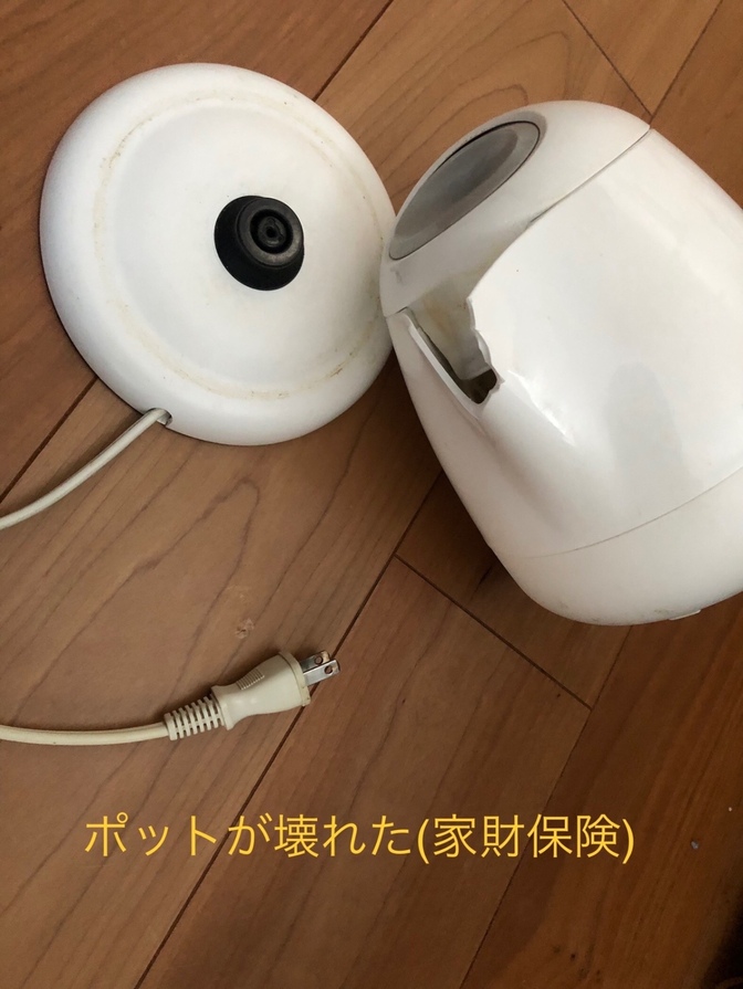 子供が電気ケトルを壊した、家財保険は適用可なのか？