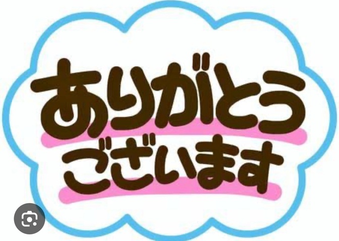 『ありがとうございます』という言葉とても大事な言葉