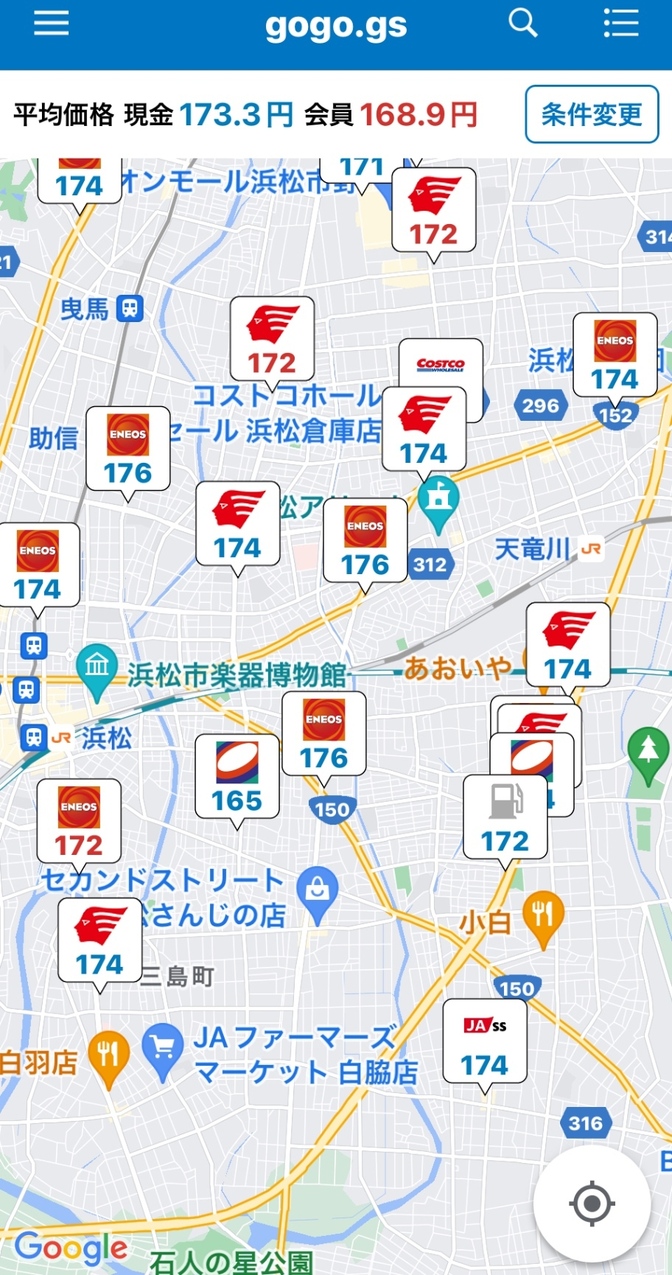 【ガソリン代を適正値段で！】gogo.gsアプリおすすめです！