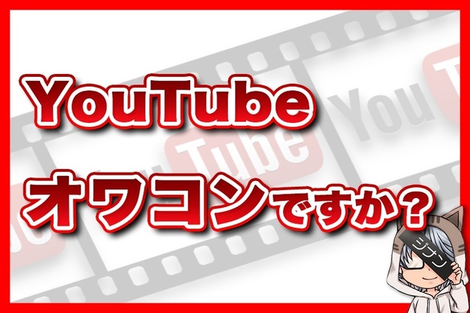 【180ブクマ突破】YouTubeの歴史と今後