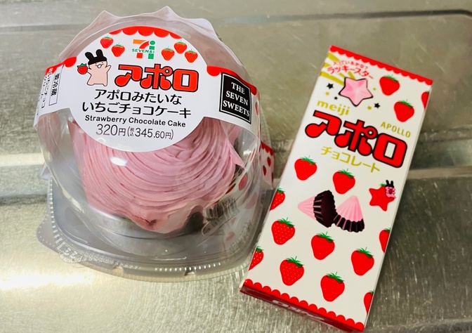 セブンイレブンのアポロみたいないちごチョコケーキ他